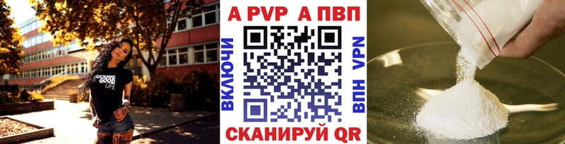 Альфа ПВП Crystall Белово