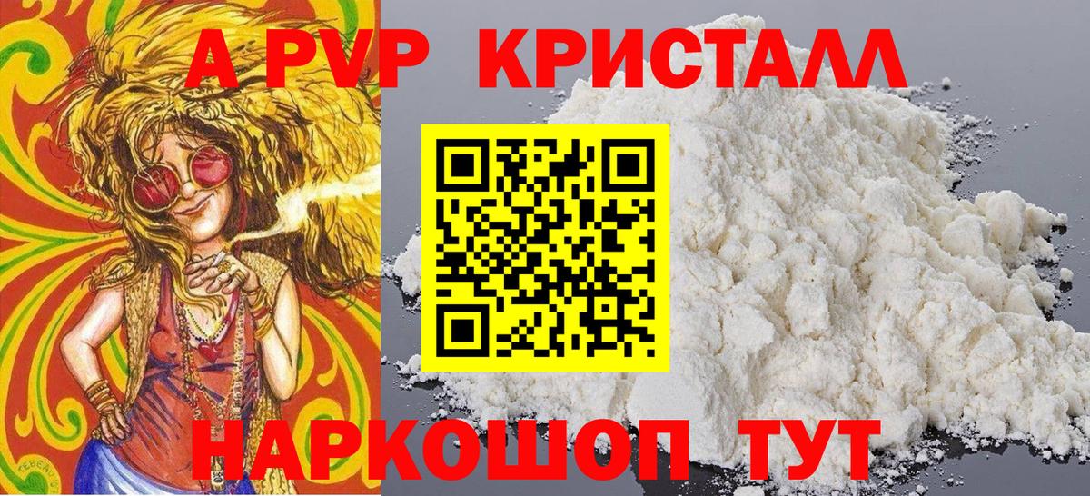 Alpha-PVP VHQ Белово