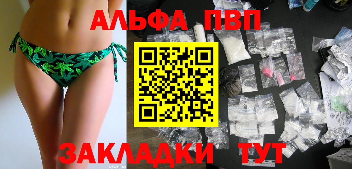 Белово  Alpha PVP кристаллы  Вход с VPN 