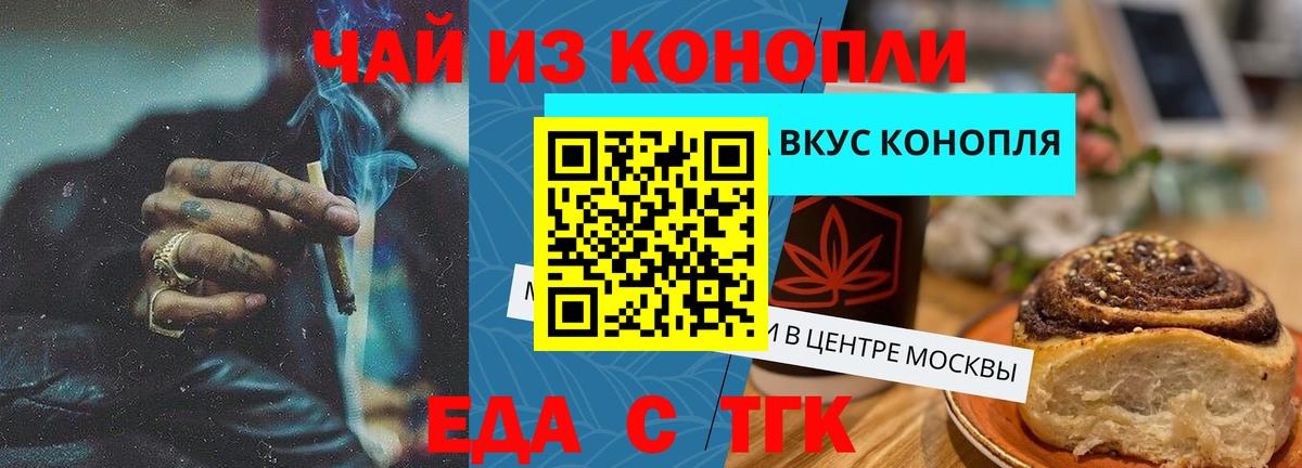 Белово  Еда ТГК марихуана  Вход с VPN 
