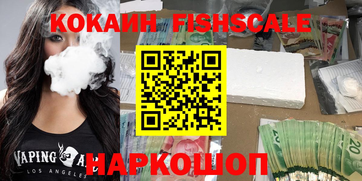 Белово  КОКАИН  КОКАИН Columbia  Вход с VPN  Cocaine 99% 