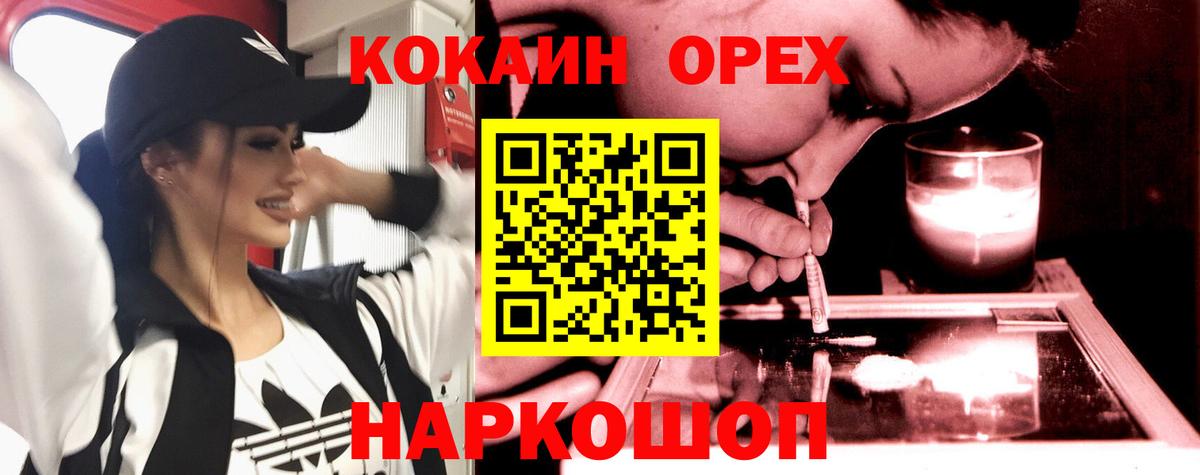 Кокаин Эквадор Белово