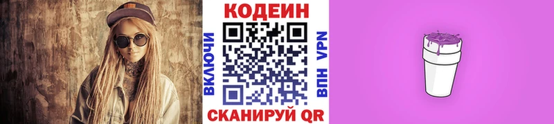 blacksprut зеркало  Белово  Кодеиновый сироп Lean Purple Drank 