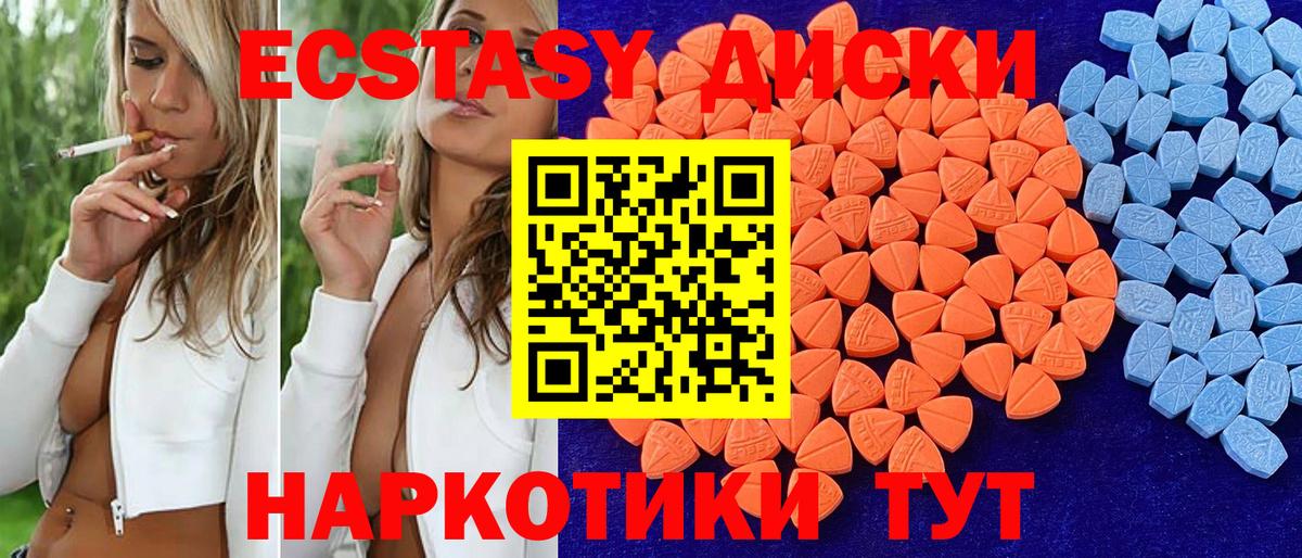Экстази  Ecstasy Cube  Белово  Ecstasy DUBAI 