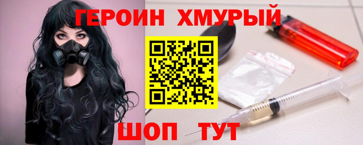 ГЕРОИН VHQ Белово