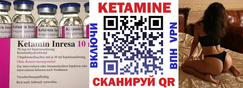 Кетамин ketamine  Белово 