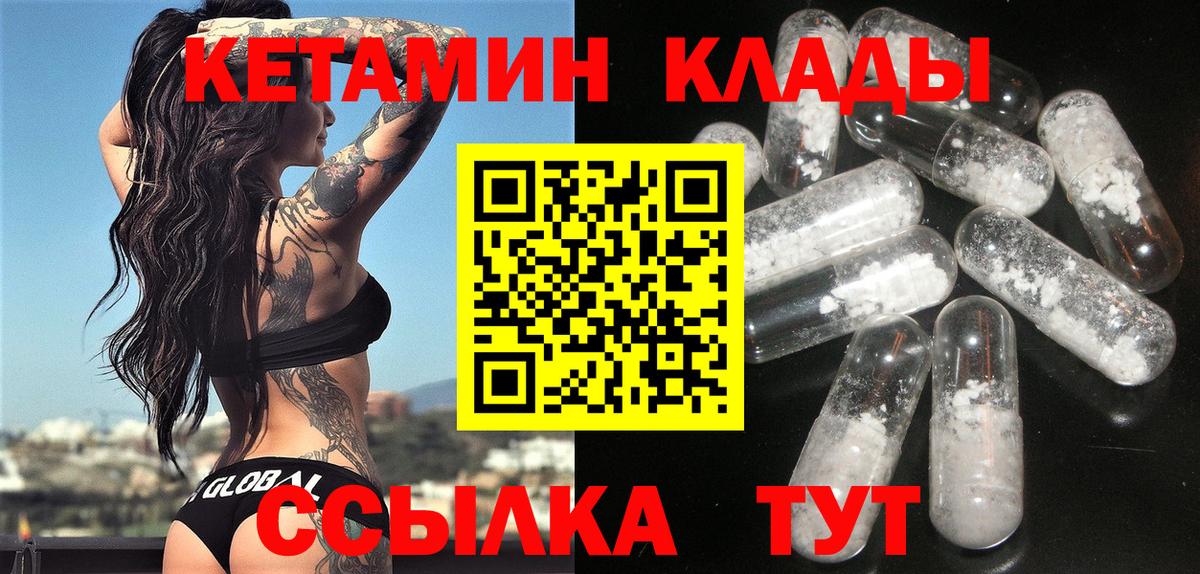 Белово  КЕТАМИН ketamine  Вход с VPN 