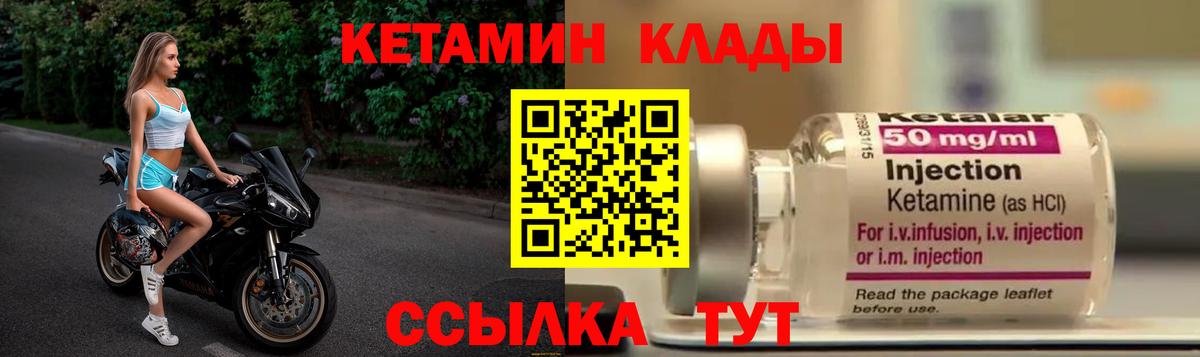 Кетамин ketamine  Белово  КЕТАМИН ketamine 
