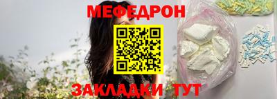 меф VHQ Волжский
