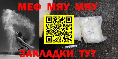 меф VHQ Волжский