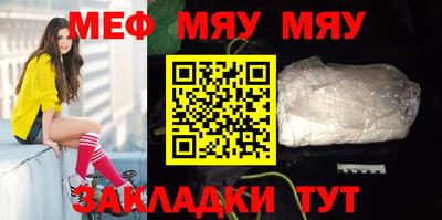 меф VHQ Волжский