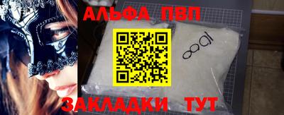 Альфа ПВП Будённовск
