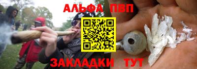 Альфа ПВП Будённовск