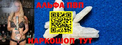 Альфа ПВП Будённовск