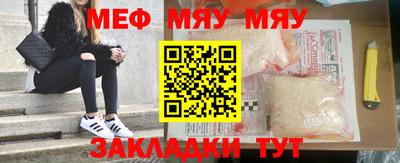 меф VHQ Бузулук