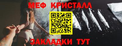 меф Волжск