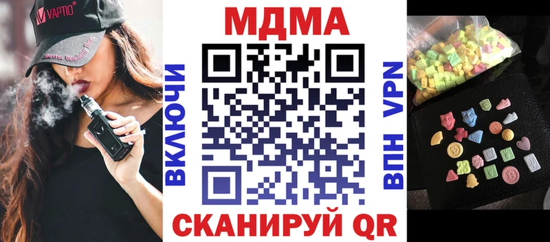 MDMA кристаллы  купить   Белово 