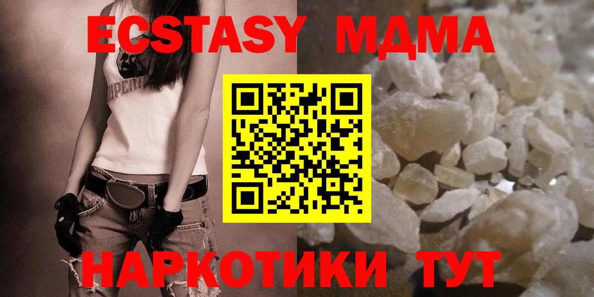 MDMA кристаллы Белово