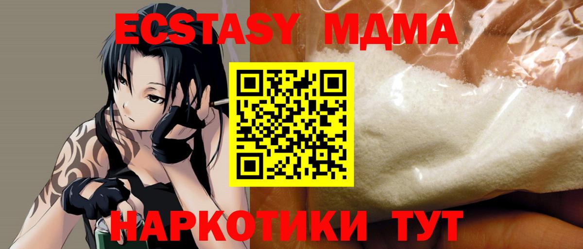 МДМА молли Белово