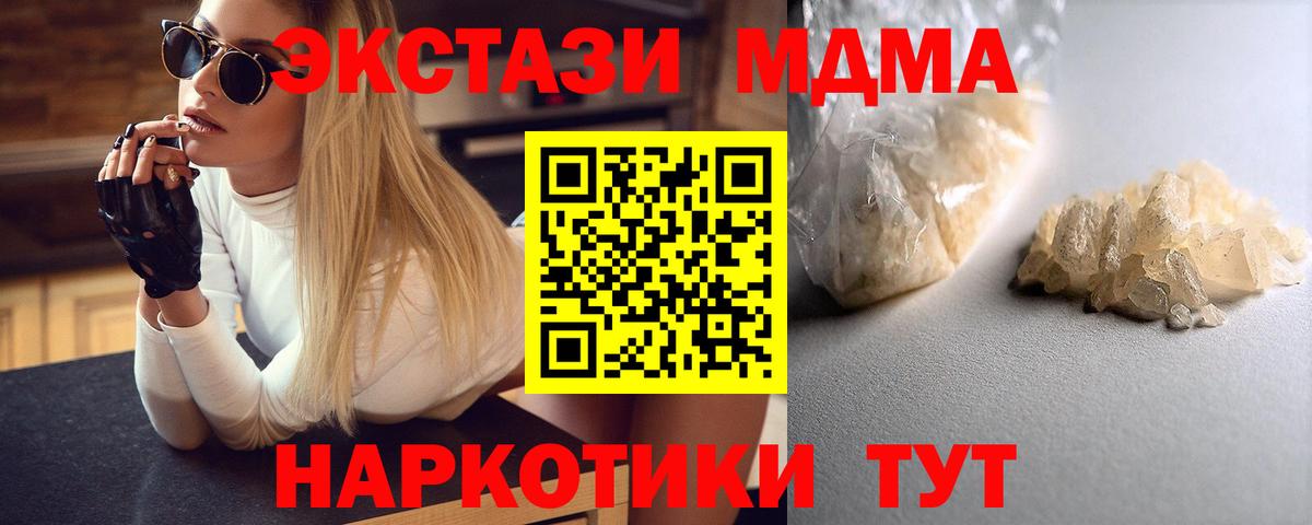 MDMA  MDMA Molly  Вход с VPN  Белово  МДМА Molly 