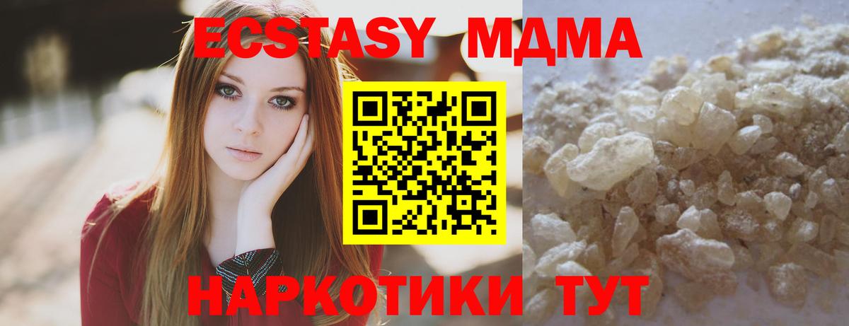 МДМА  Белово  MDMA Molly 
