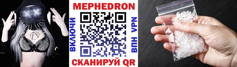 Мефедрон mephedrone  Белово 