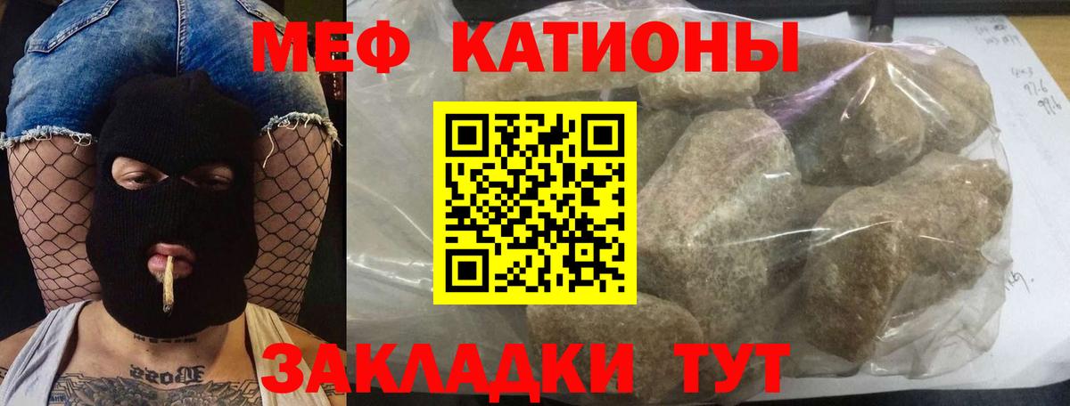 МЯУ-МЯУ  Мефедрон мука  Вход с VPN  Меф  МЯУ-МЯУ VHQ  Белово 