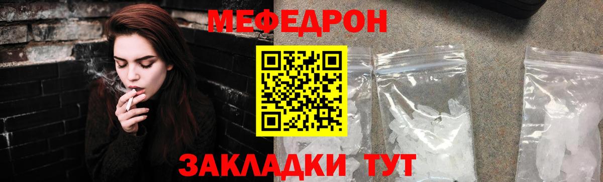 МЕФ мука  Меф mephedrone  МЕФ  как найти   Белово 