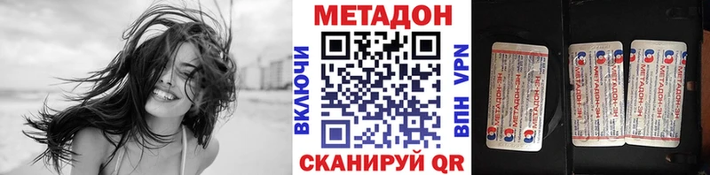 Метадон белоснежный  Белово 