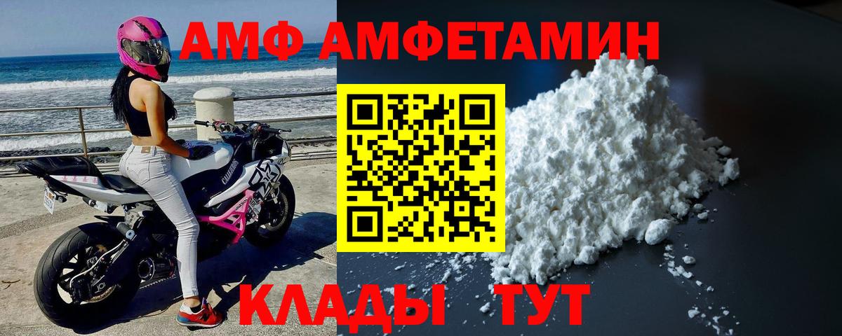 Первитин пудра  Вход с VPN  Белово 