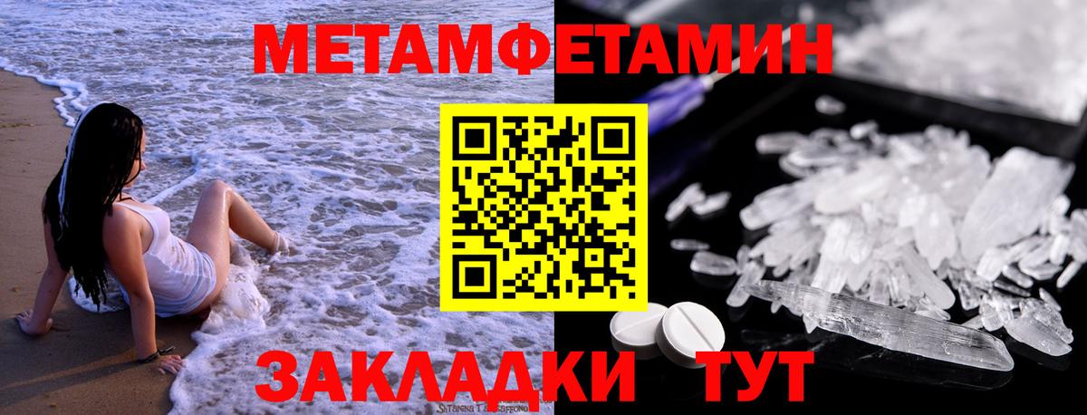 МЕТАМФЕТАМИН винт  Белово  МЕТАМФЕТАМИН винт 
