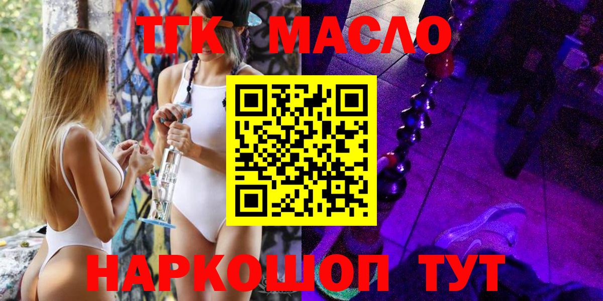 ТГК концентрат  Белово  ТГК вейп с тгк 