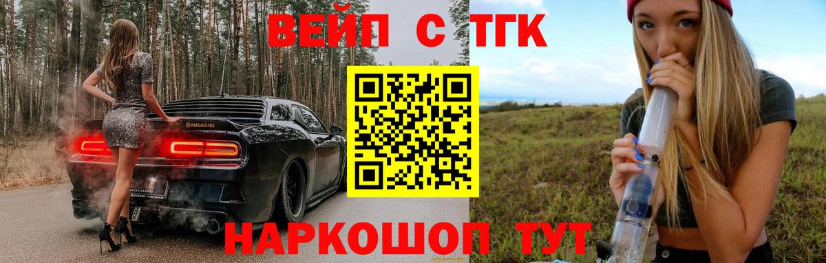 ТГК THC oil Белово