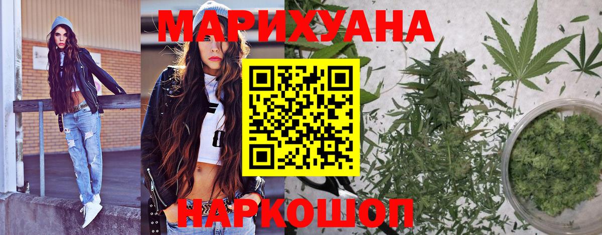 Марихуана White Widow Белово